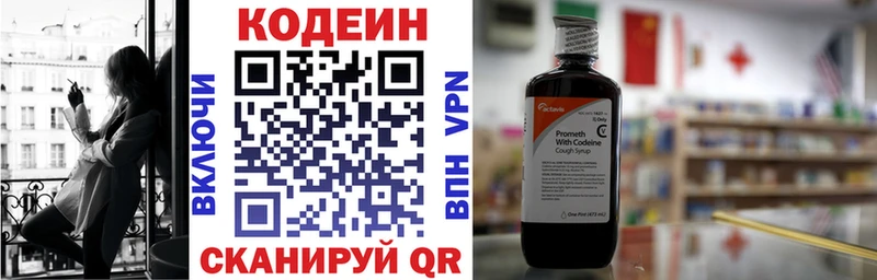 дарнет шоп  Кирсанов  Кодеин Purple Drank 