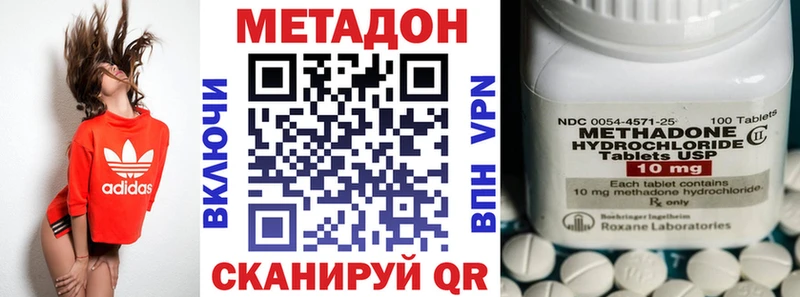 Метадон methadone ОМГ ОМГ Кирсанов